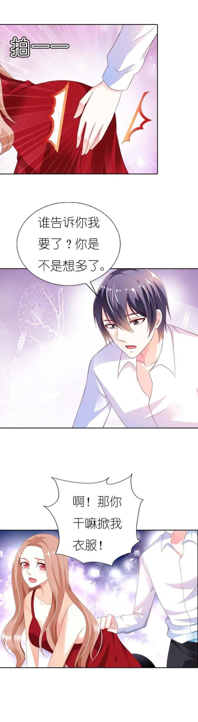 《双面名媛》漫画最新章节第37话免费下拉式在线观看章节第【7】张图片