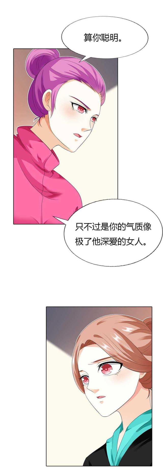 《双面名媛》漫画最新章节第45话免费下拉式在线观看章节第【8】张图片