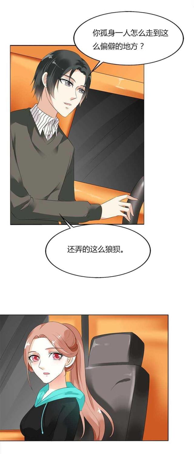 《双面名媛》漫画最新章节第47话免费下拉式在线观看章节第【6】张图片