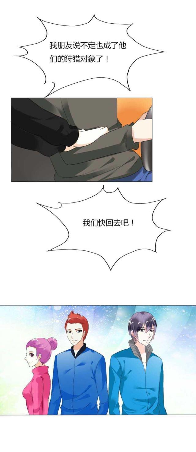 《双面名媛》漫画最新章节第47话免费下拉式在线观看章节第【1】张图片