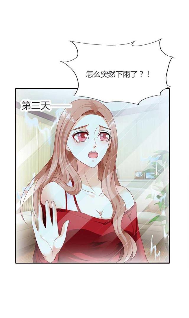 《双面名媛》漫画最新章节第49话免费下拉式在线观看章节第【1】张图片