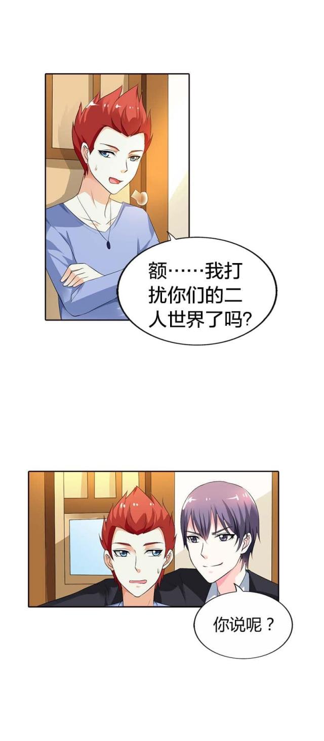 《双面名媛》漫画最新章节第55话免费下拉式在线观看章节第【11】张图片