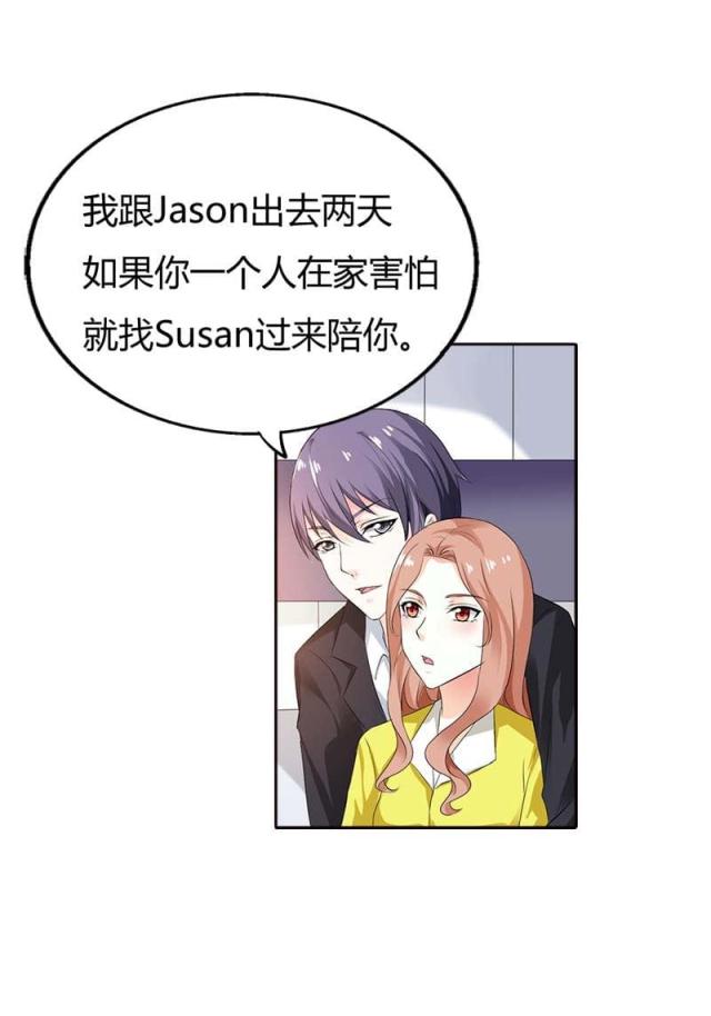 《双面名媛》漫画最新章节第57话免费下拉式在线观看章节第【3】张图片