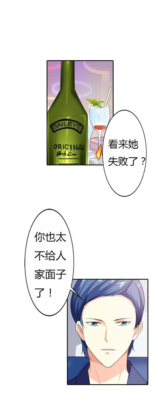 《双面名媛》漫画最新章节第59话免费下拉式在线观看章节第【2】张图片