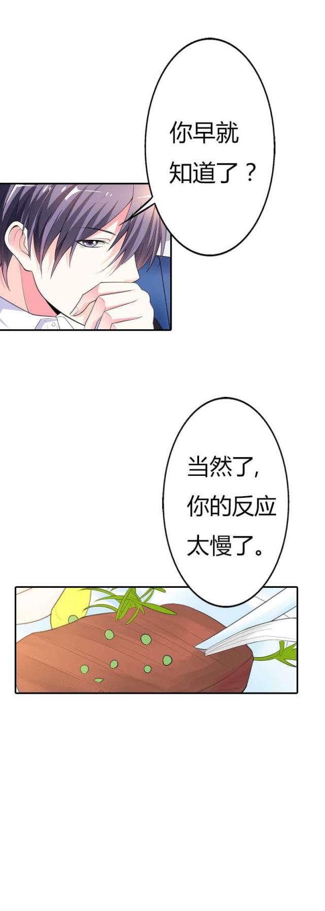 《双面名媛》漫画最新章节第59话免费下拉式在线观看章节第【1】张图片