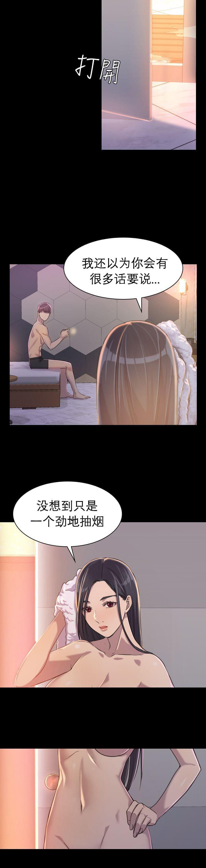 《桃色地下铁》漫画最新章节第4话 自私的她（下）免费下拉式在线观看章节第【9】张图片