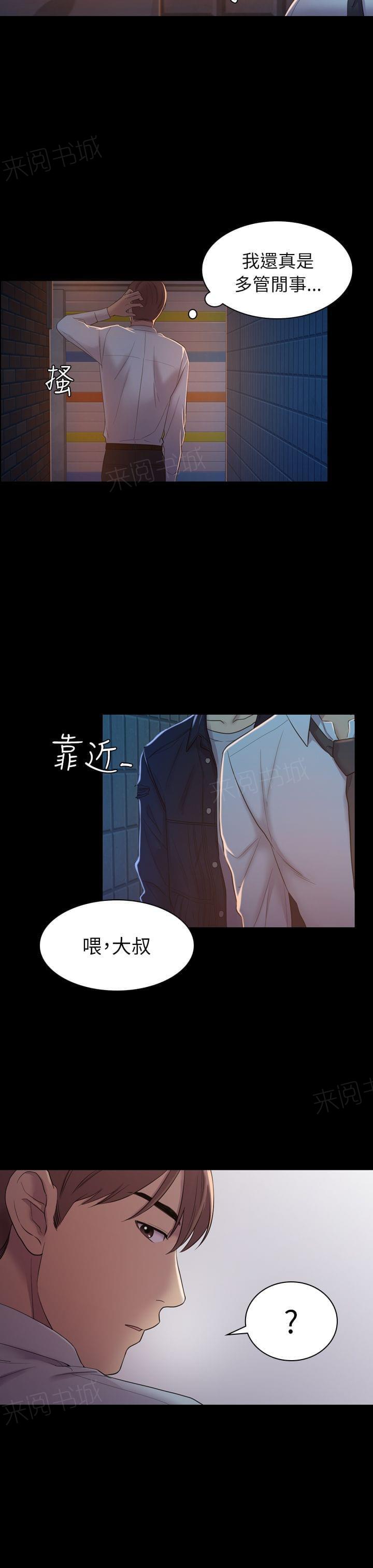 《桃色地下铁》漫画最新章节第9话 女同事的进攻（下）免费下拉式在线观看章节第【3】张图片