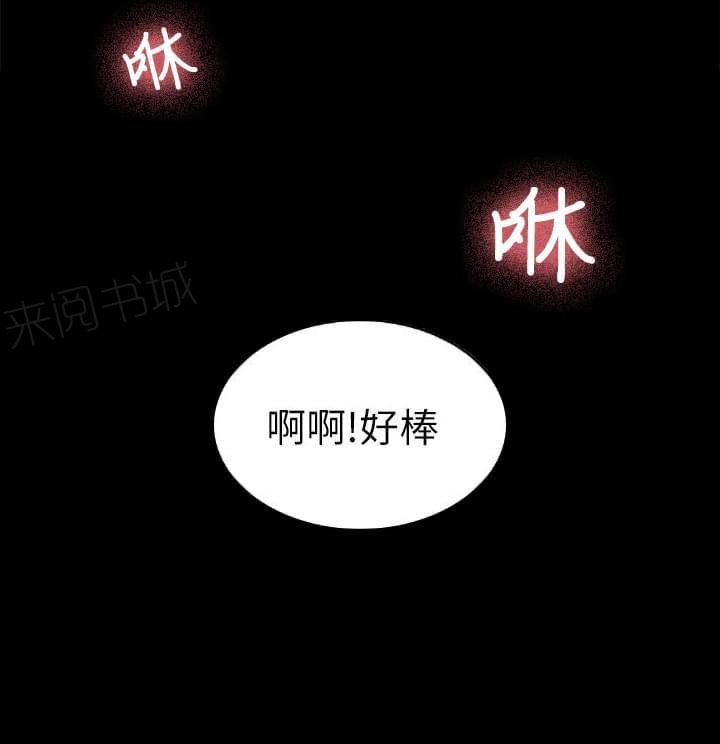 《桃色地下铁》漫画最新章节第26话 放纵（上）免费下拉式在线观看章节第【10】张图片