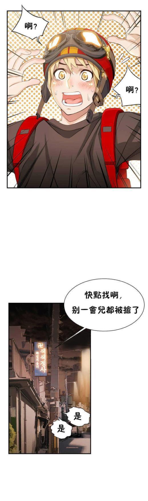 《深度诱入》漫画最新章节第1话免费下拉式在线观看章节第【1】张图片