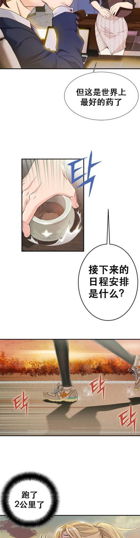 《深度诱入》漫画最新章节第2话免费下拉式在线观看章节第【4】张图片