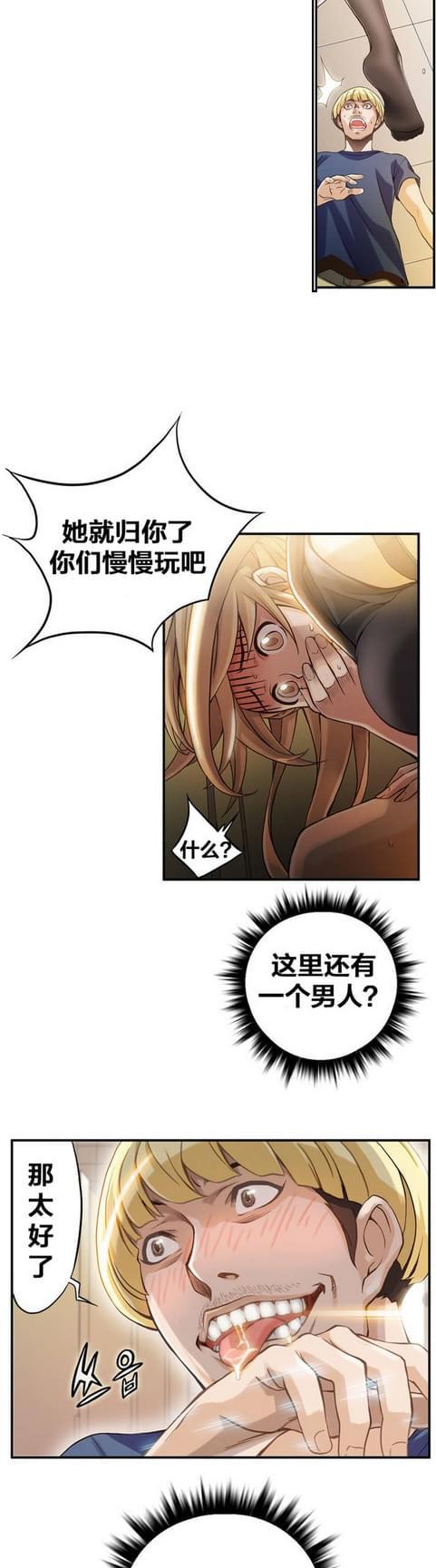 《深度诱入》漫画最新章节第3话免费下拉式在线观看章节第【8】张图片