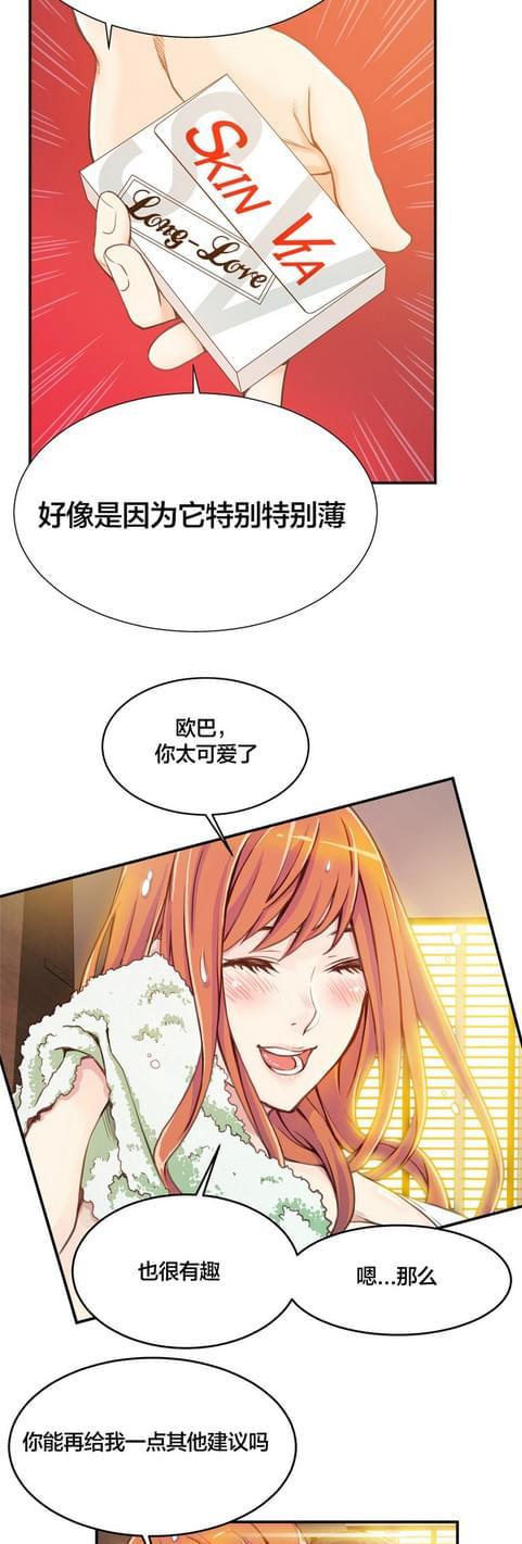 《深度诱入》漫画最新章节第3话免费下拉式在线观看章节第【3】张图片