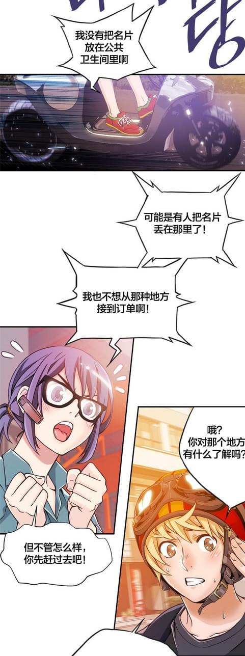 《深度诱入》漫画最新章节第4话免费下拉式在线观看章节第【10】张图片