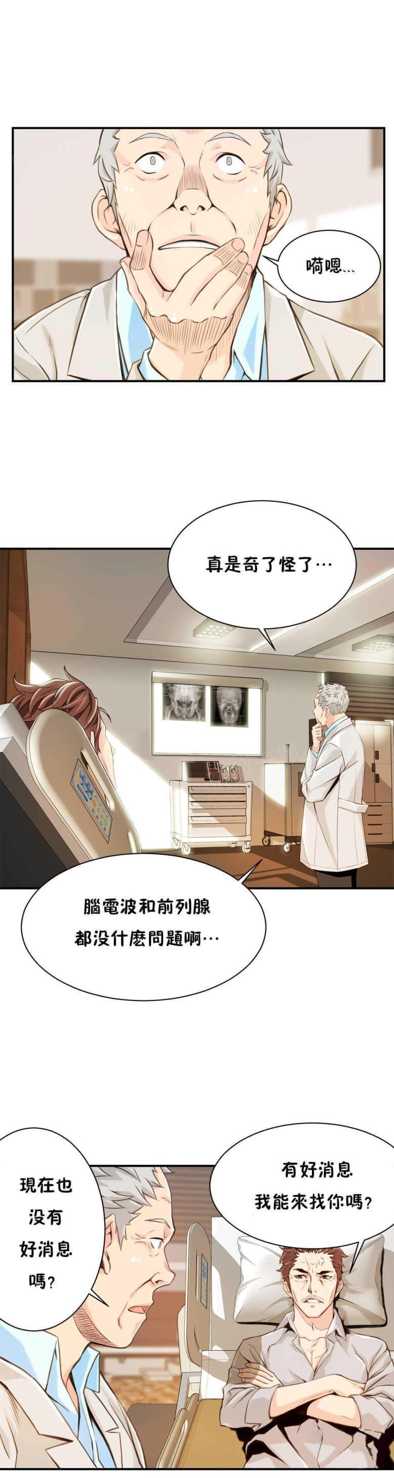 《深度诱入》漫画最新章节第6话免费下拉式在线观看章节第【10】张图片