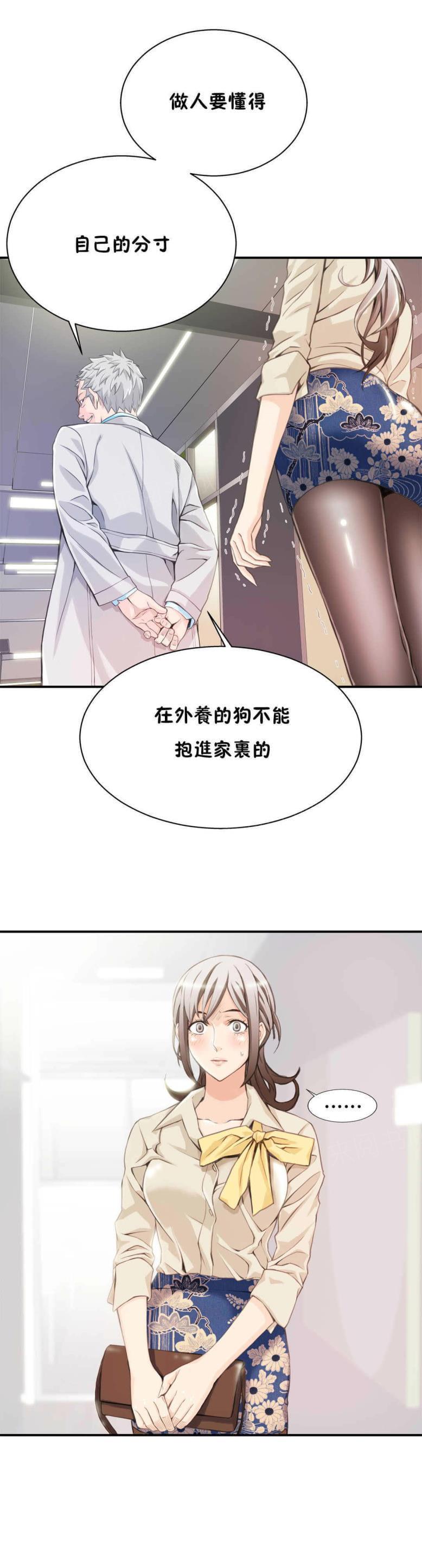 《深度诱入》漫画最新章节第6话免费下拉式在线观看章节第【2】张图片