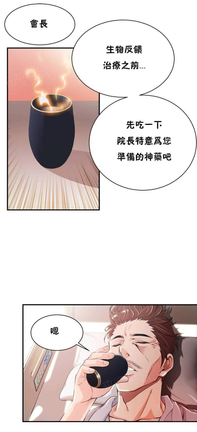 《深度诱入》漫画最新章节第6话免费下拉式在线观看章节第【1】张图片