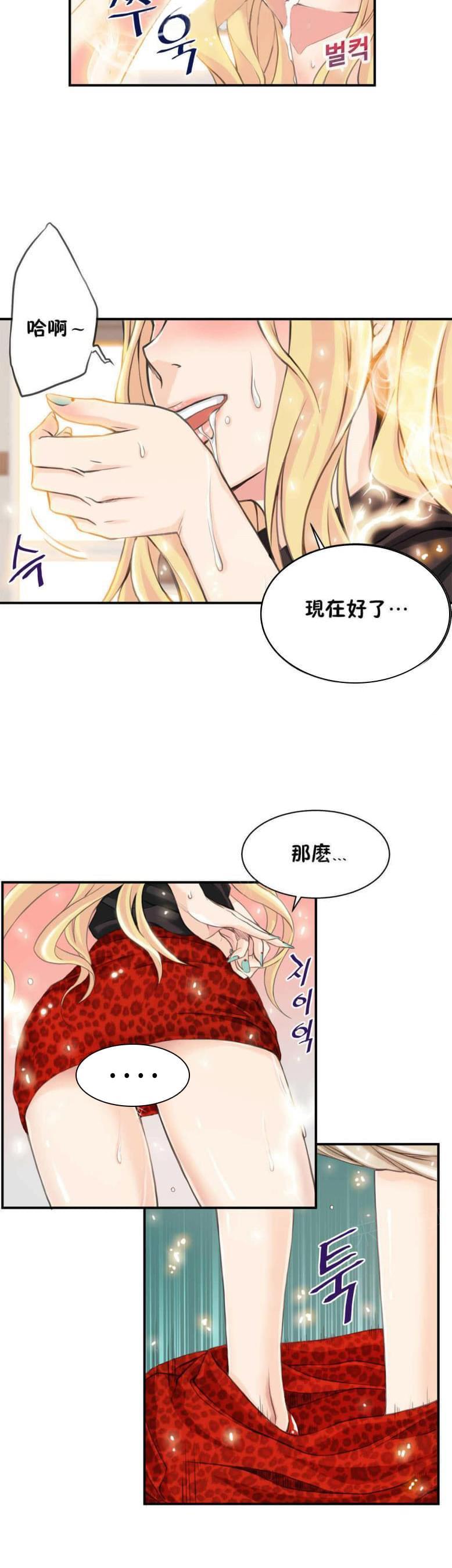 《深度诱入》漫画最新章节第7话免费下拉式在线观看章节第【1】张图片