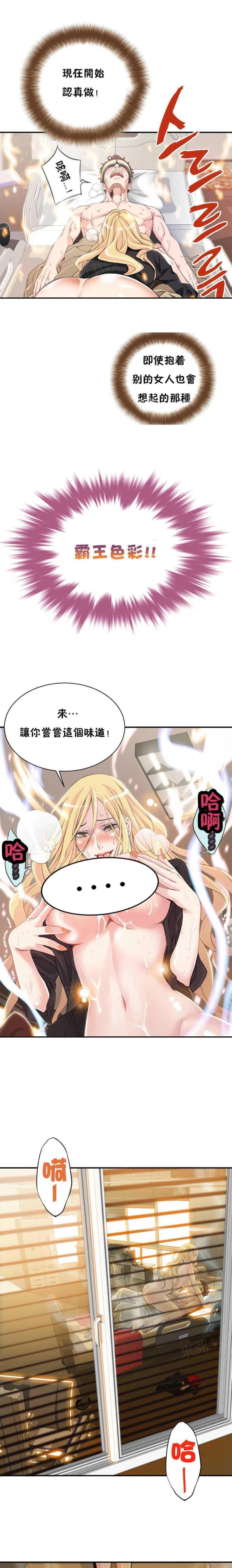 《深度诱入》漫画最新章节第8话免费下拉式在线观看章节第【9】张图片