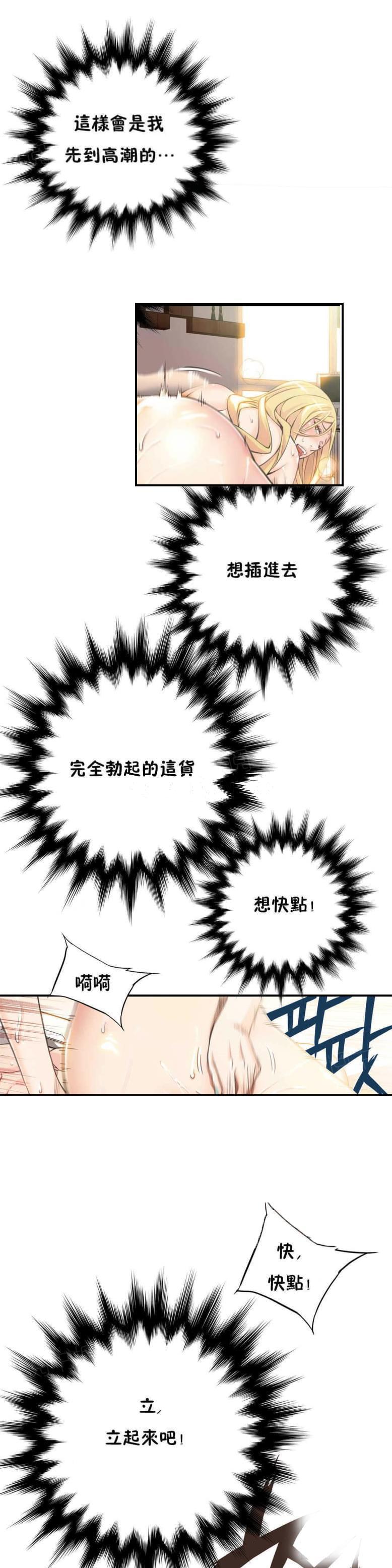 《深度诱入》漫画最新章节第9话免费下拉式在线观看章节第【11】张图片