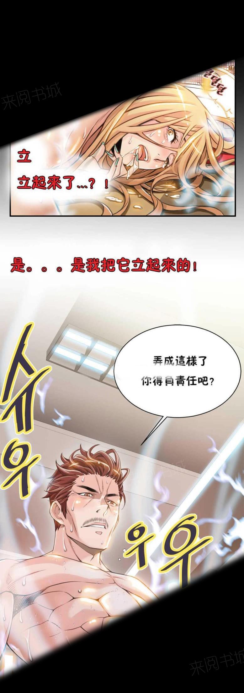 《深度诱入》漫画最新章节第9话免费下拉式在线观看章节第【2】张图片