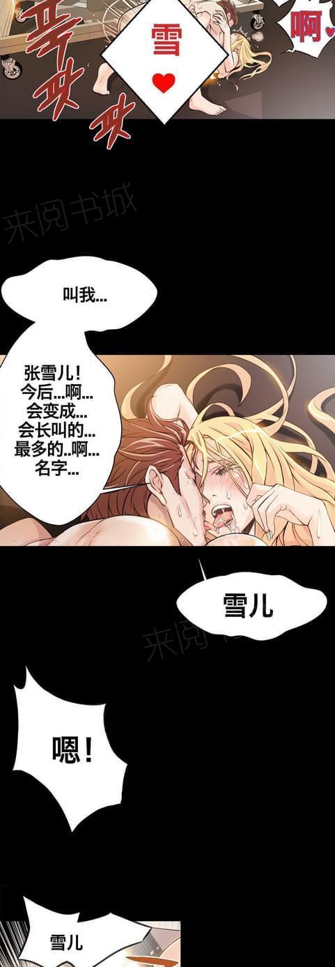 《深度诱入》漫画最新章节第11话免费下拉式在线观看章节第【15】张图片