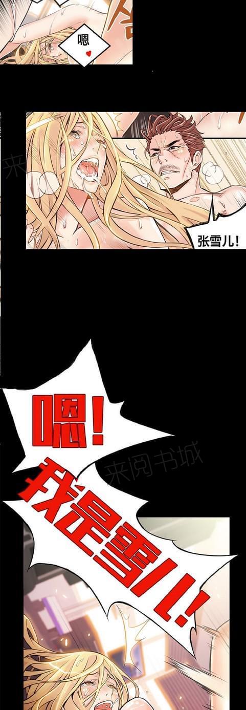 《深度诱入》漫画最新章节第11话免费下拉式在线观看章节第【14】张图片