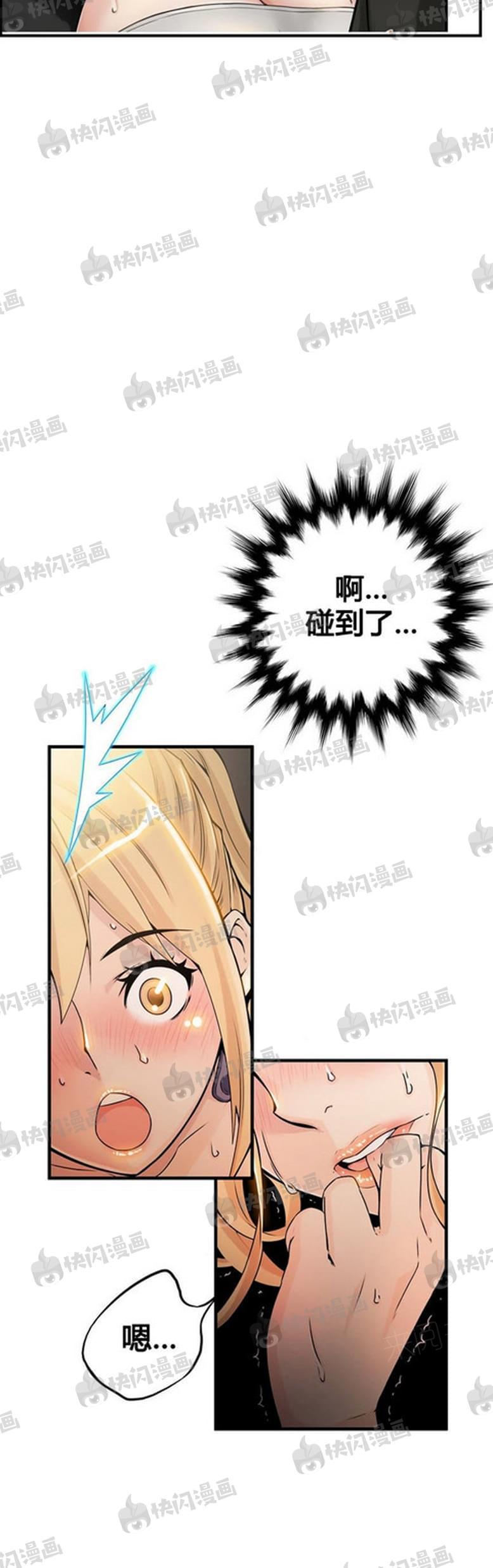 《深度诱入》漫画最新章节第17话免费下拉式在线观看章节第【8】张图片