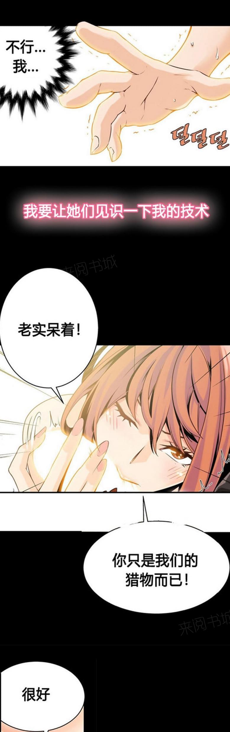 《深度诱入》漫画最新章节第23话免费下拉式在线观看章节第【5】张图片