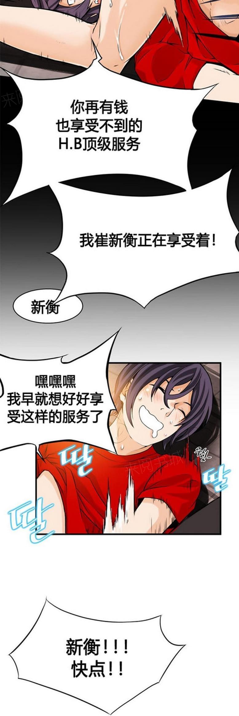 《深度诱入》漫画最新章节第24话免费下拉式在线观看章节第【11】张图片