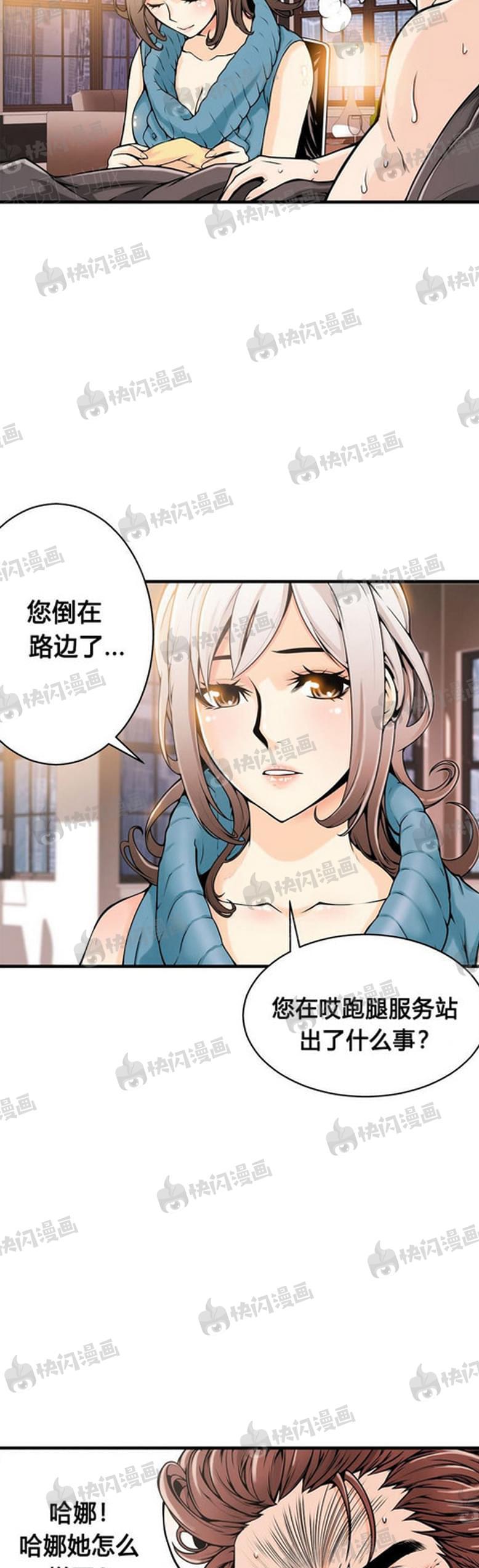 《深度诱入》漫画最新章节第27话免费下拉式在线观看章节第【11】张图片