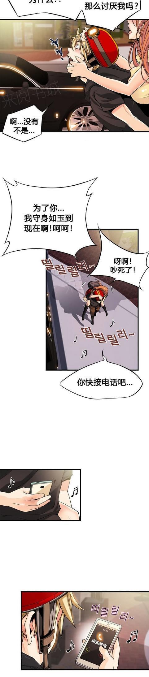 《深度诱入》漫画最新章节第29话免费下拉式在线观看章节第【1】张图片