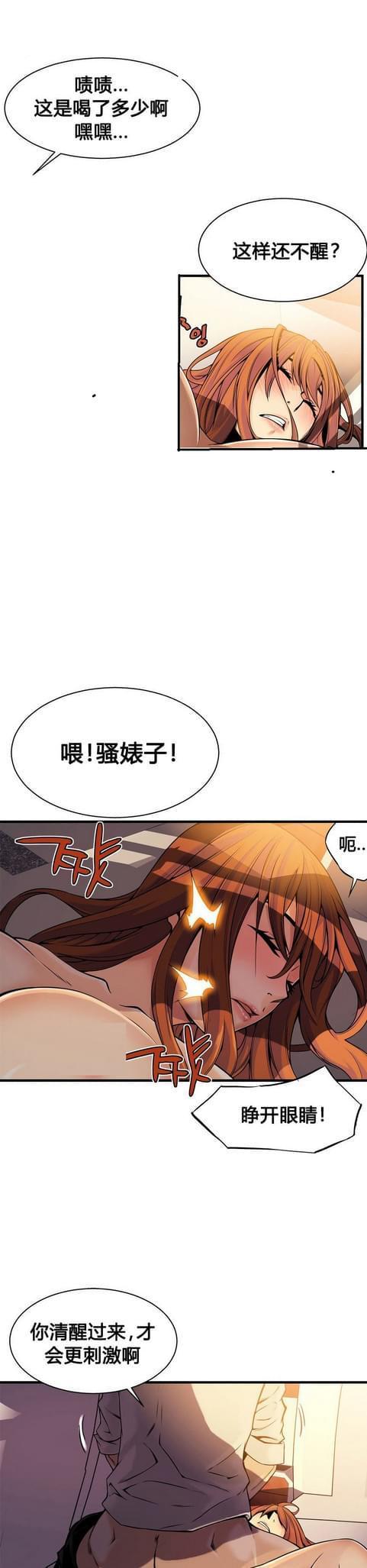 《深度诱入》漫画最新章节第31话免费下拉式在线观看章节第【2】张图片