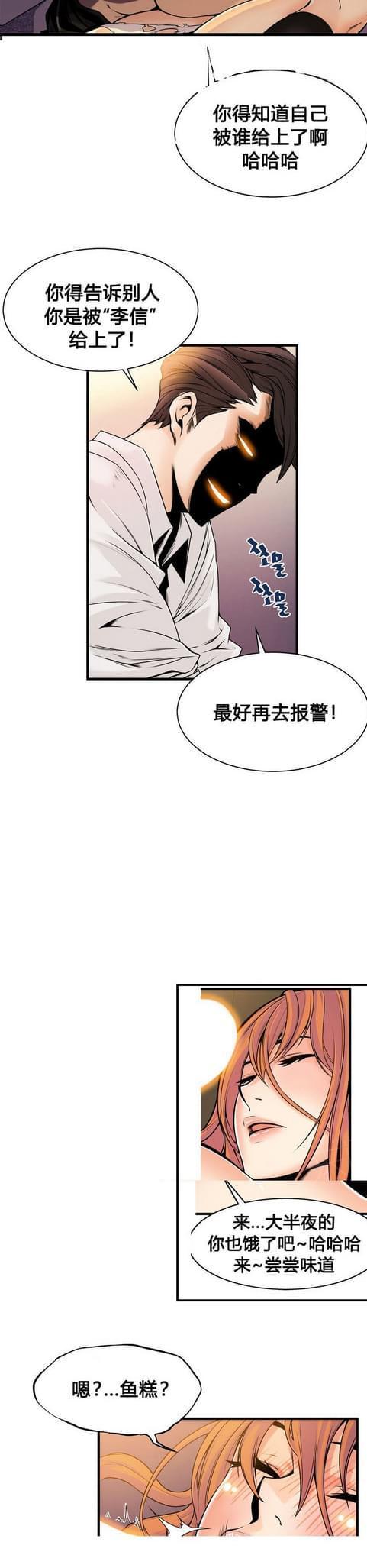 《深度诱入》漫画最新章节第31话免费下拉式在线观看章节第【1】张图片