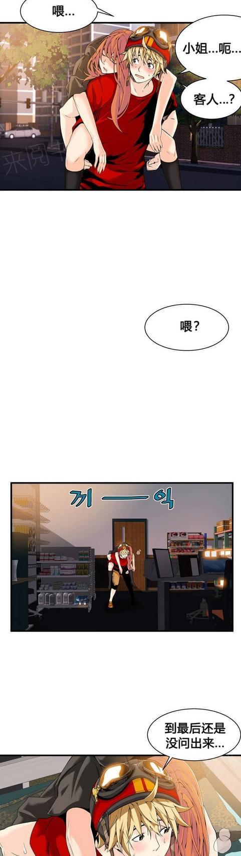 《深度诱入》漫画最新章节第33话免费下拉式在线观看章节第【4】张图片