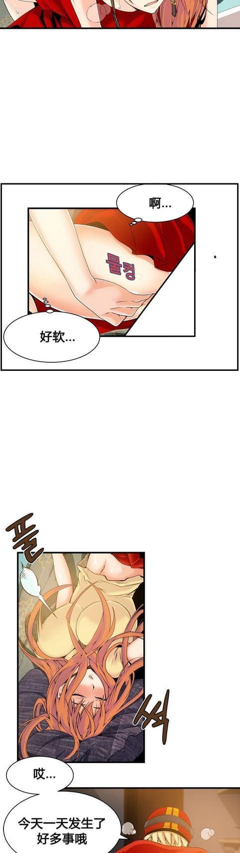 《深度诱入》漫画最新章节第33话免费下拉式在线观看章节第【3】张图片