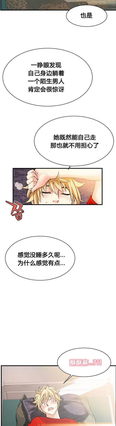 《深度诱入》漫画最新章节第34话免费下拉式在线观看章节第【3】张图片