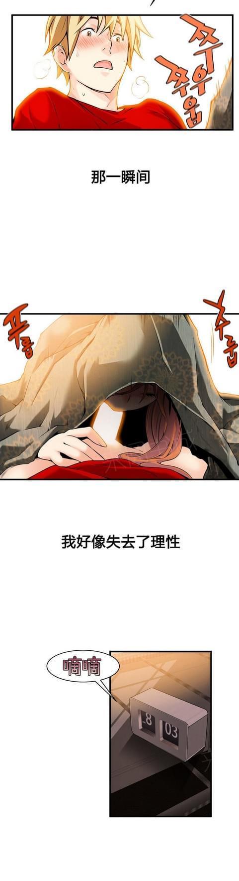 《深度诱入》漫画最新章节第34话免费下拉式在线观看章节第【1】张图片