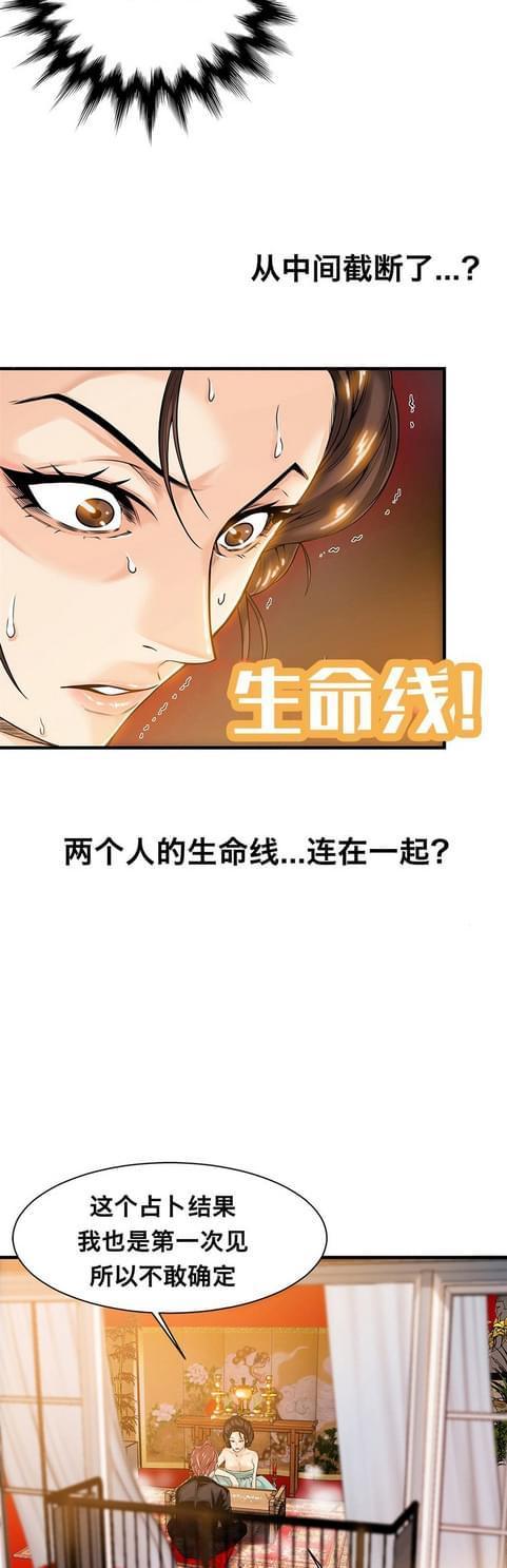 《深度诱入》漫画最新章节第35话免费下拉式在线观看章节第【2】张图片