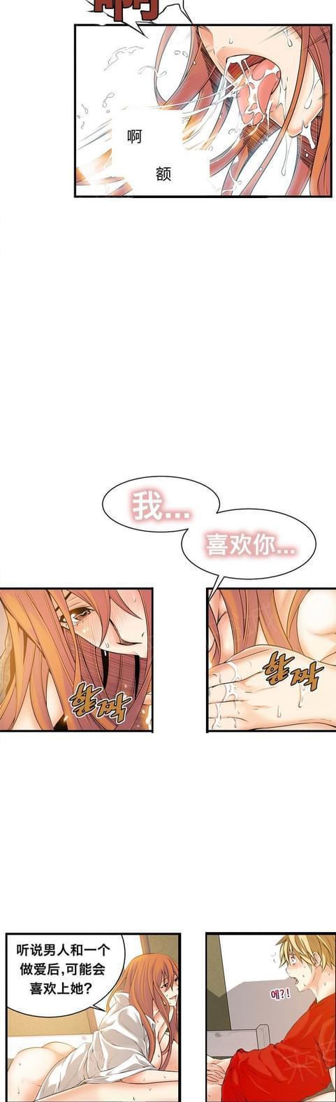 《深度诱入》漫画最新章节第36话免费下拉式在线观看章节第【4】张图片