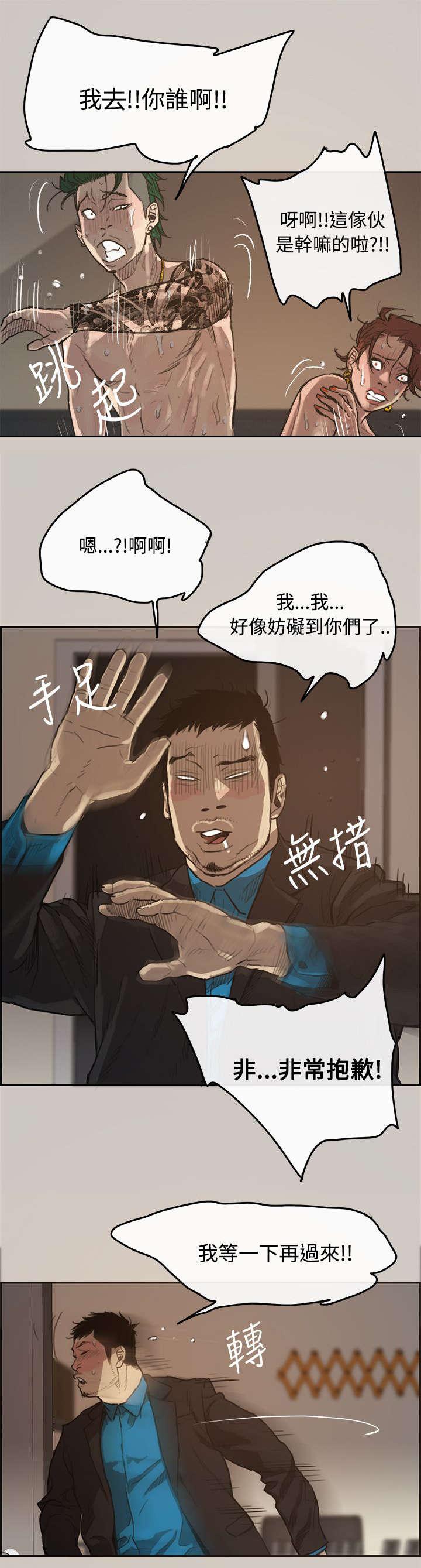 《出拳》漫画最新章节第2话免费下拉式在线观看章节第【14】张图片