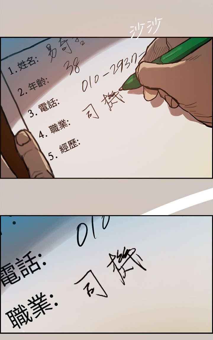 《出拳》漫画最新章节第2话免费下拉式在线观看章节第【1】张图片