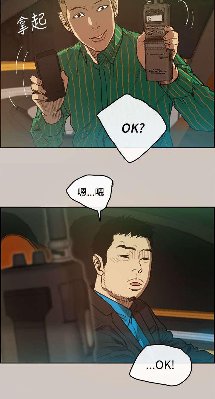 《出拳》漫画最新章节第3话免费下拉式在线观看章节第【1】张图片