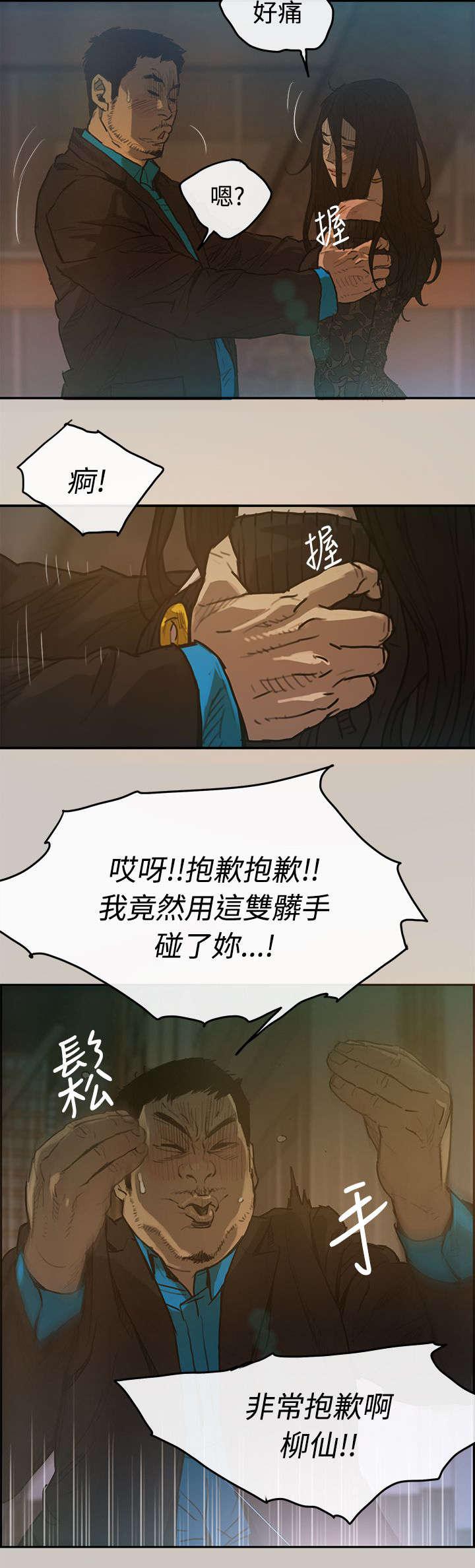 《出拳》漫画最新章节第5话免费下拉式在线观看章节第【2】张图片