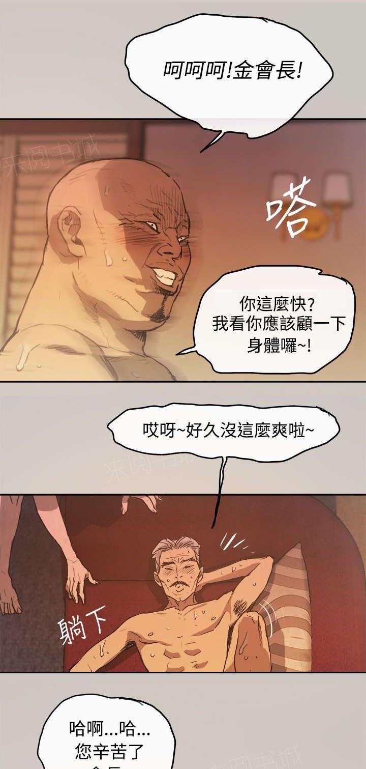 《出拳》漫画最新章节第7话免费下拉式在线观看章节第【4】张图片