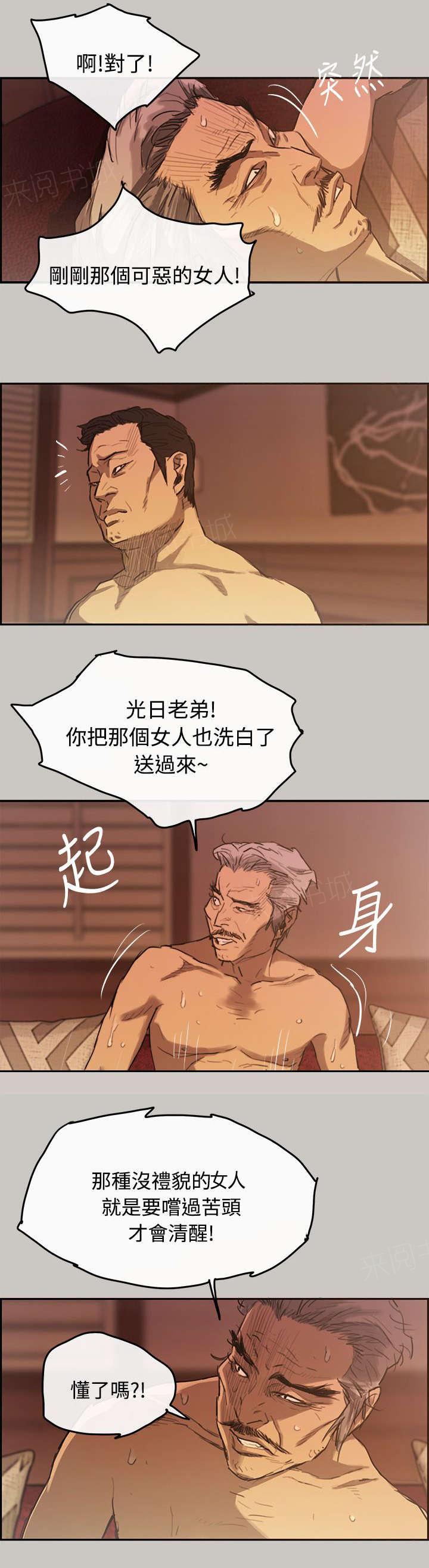 《出拳》漫画最新章节第7话免费下拉式在线观看章节第【2】张图片