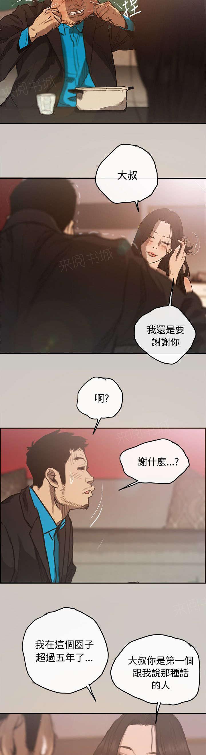 《出拳》漫画最新章节第8话免费下拉式在线观看章节第【10】张图片