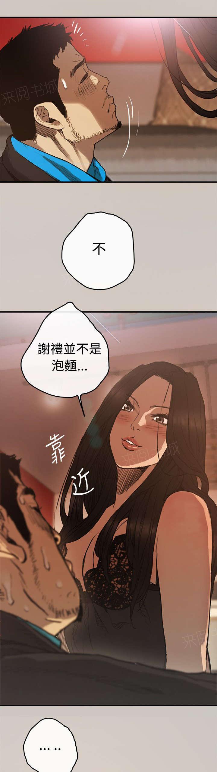 《出拳》漫画最新章节第8话免费下拉式在线观看章节第【7】张图片