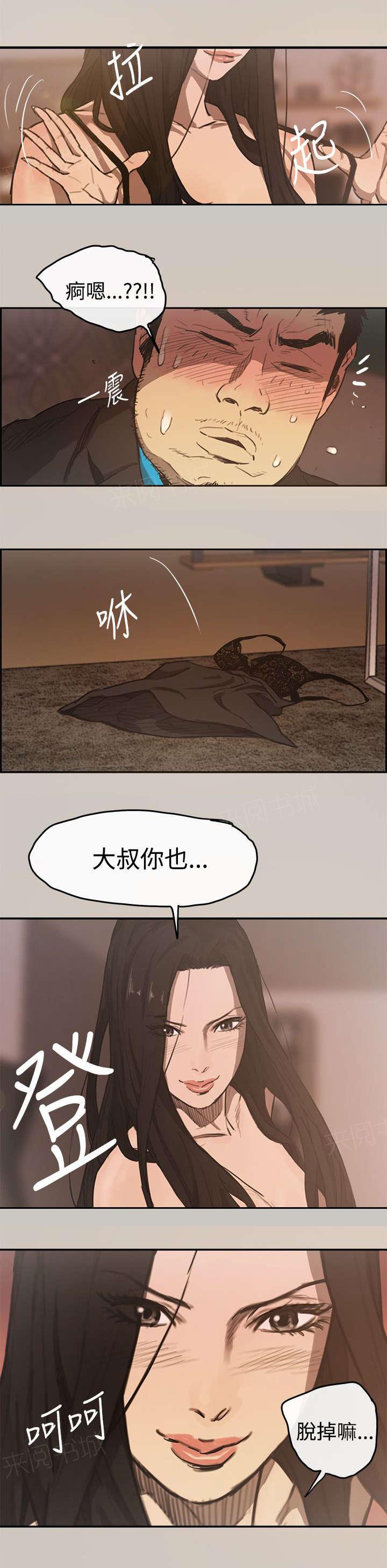 《出拳》漫画最新章节第8话免费下拉式在线观看章节第【1】张图片