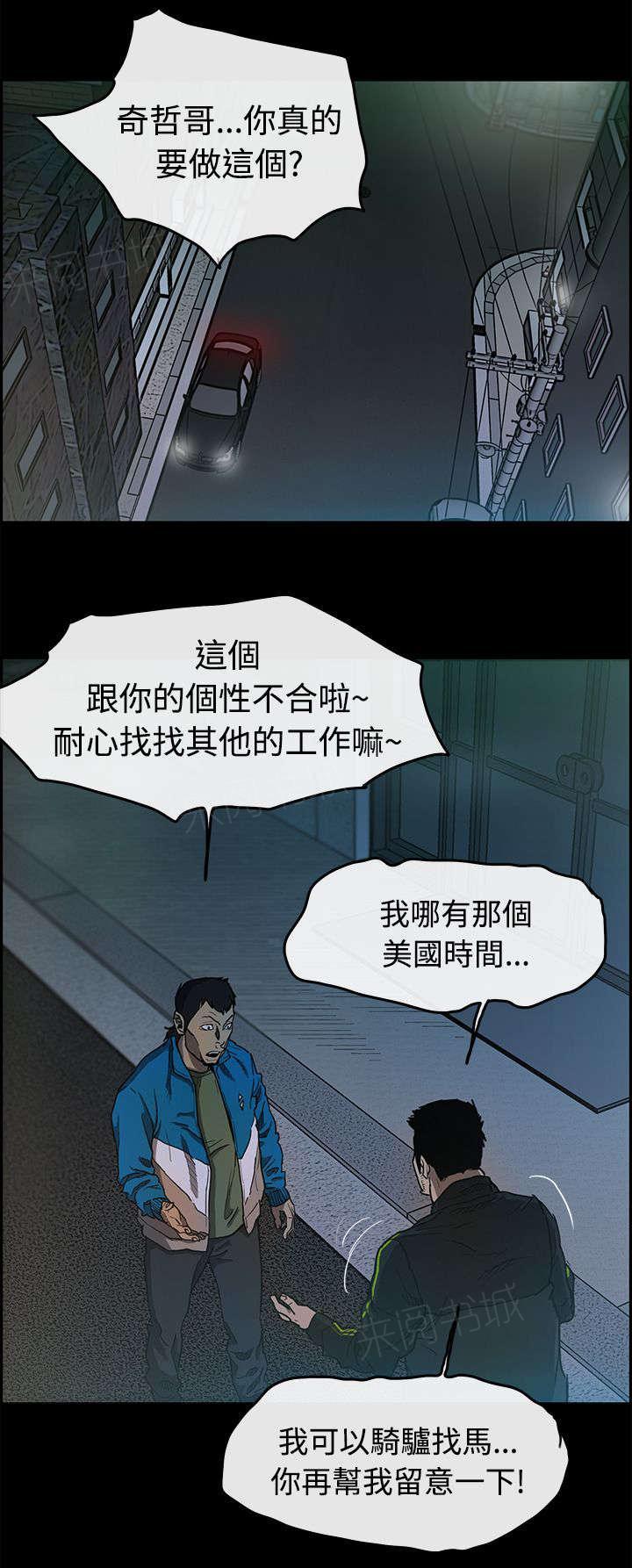 《出拳》漫画最新章节第9话免费下拉式在线观看章节第【4】张图片