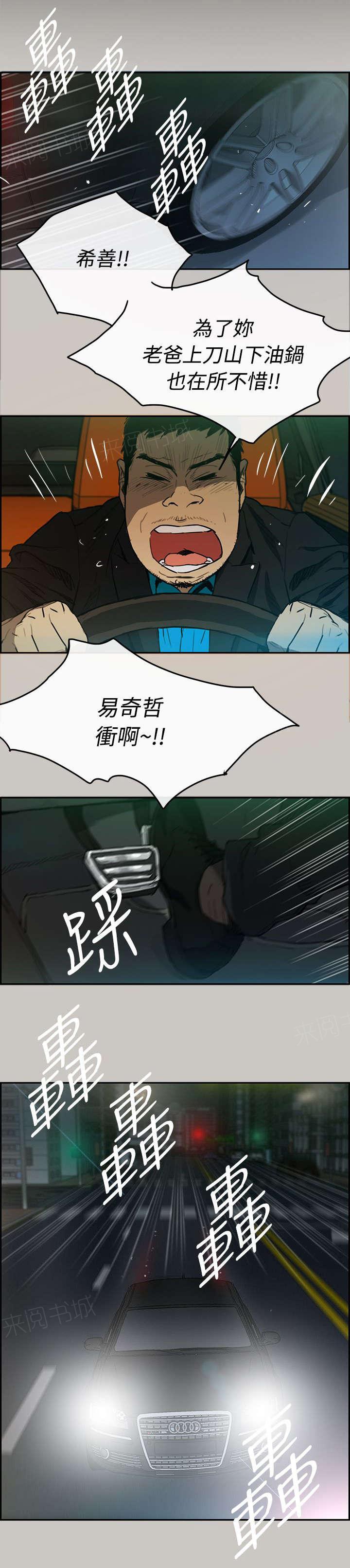 《出拳》漫画最新章节第9话免费下拉式在线观看章节第【1】张图片